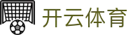 开云体育官方入口 | Kaiyun Sports 官方最新版 APP 下载及访问域名